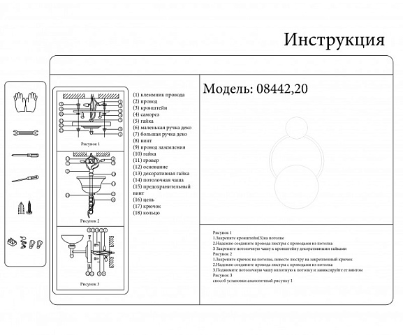 Бра Kink Light 08442,20
