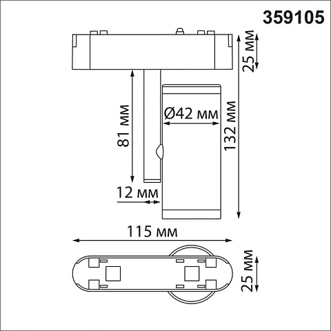 Светильник на шине Novotech 359105