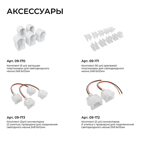 Светодиодный неон Apeyron 10W/m 120LED/m 2835SMD холодный белый 10M 17-309