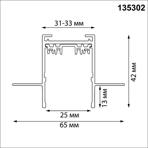 Шинопровод Novotech 135302