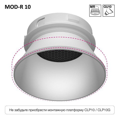 Встраиваемый светильник Citilux Skytek SkyPORT.10 MOD-R CLP10MR0