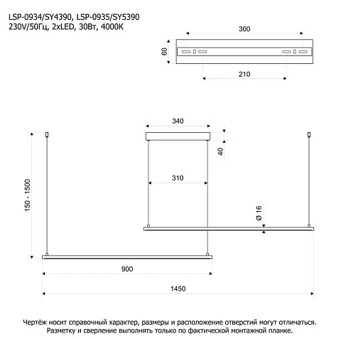 Линейный светильник Lussole LSP-0935