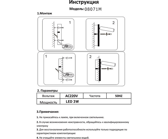 Спот Kink Light 08071M,20