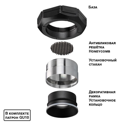 Встраиваемый светильник Novotech 371056