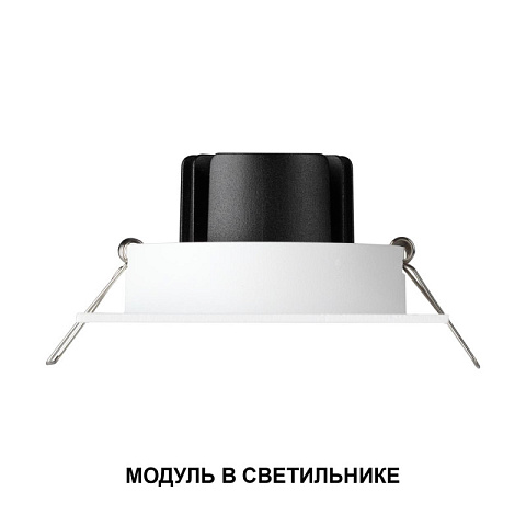 Светодиодный модуль Novotech 359814