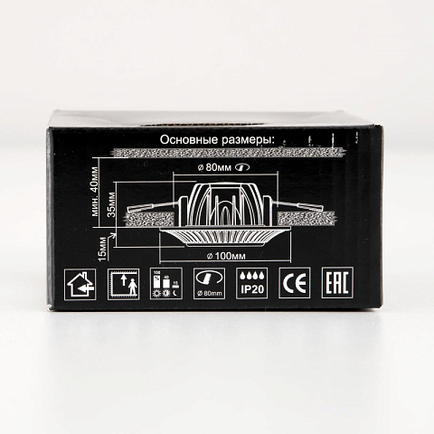 Встраиваемый светильник Citilux CLD042NW2