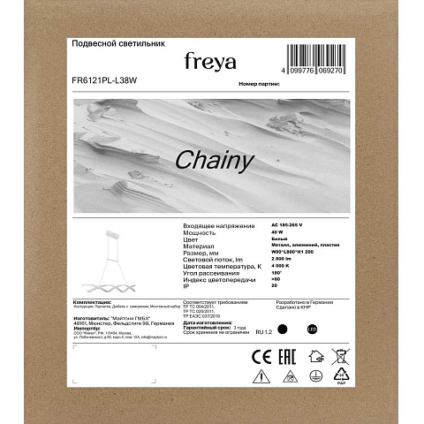 Подвесной светильник Freya Чейни / Chainy FR6121PL-L38W