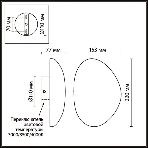 Бра Odeon Light 6684/10WL