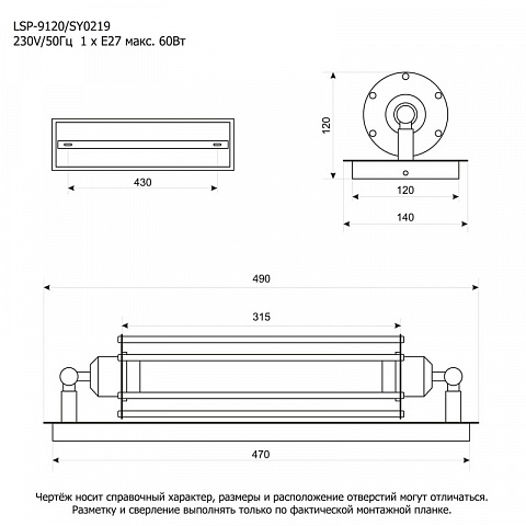 Бра Lussole LSP-9120