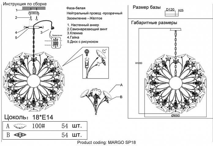 Подвесная люстра Crystal Lux MARGO SP18