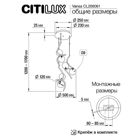 Каскадная люстра Citilux CL206061