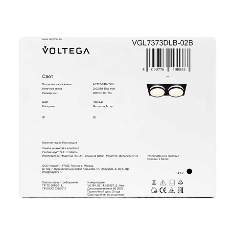 Встраиваемый светильник Voltega Бис / Bis VGL7373DLB-02B