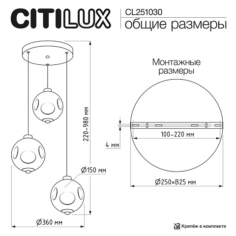 Подвесной светильник Citilux CL251030