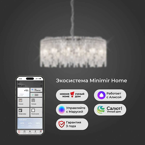 Подвесная люстра Eurosvet Blitz 60159 хром/ прозрачный хрусталь Strotskis Smart