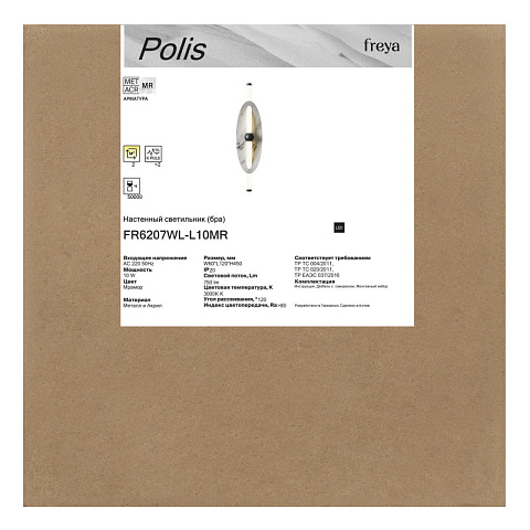Бра Freya FR6207WL-L10MR