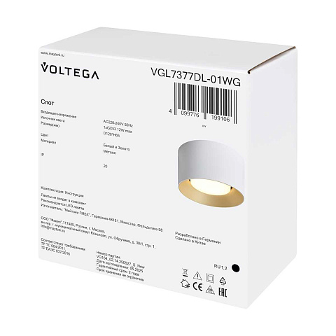 Потолочный светильник Voltega Плос / Plos VGL7377DL-01WG