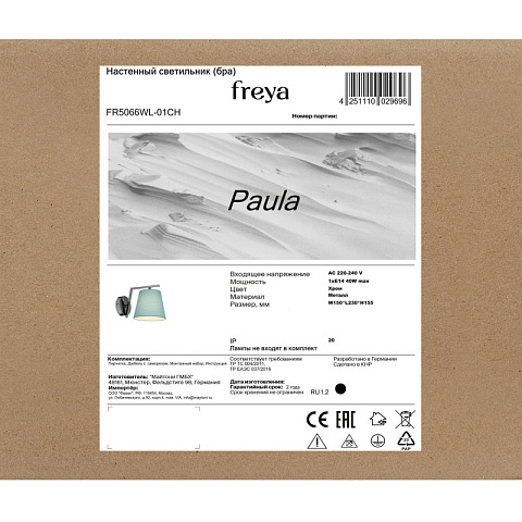 Бра Freya FR5066WL-01CH