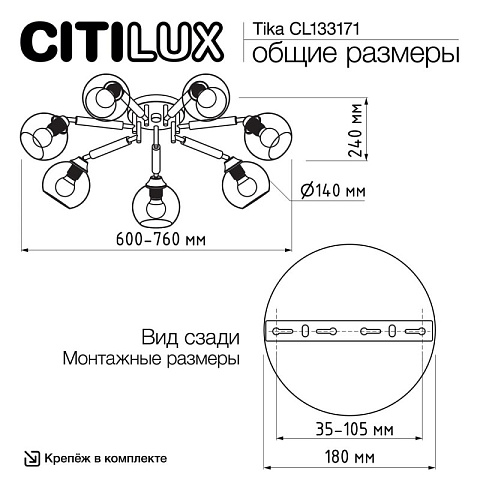 Накладная люстра Citilux CL133171