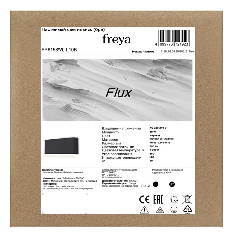 Бра Freya FR6158WL-L10B