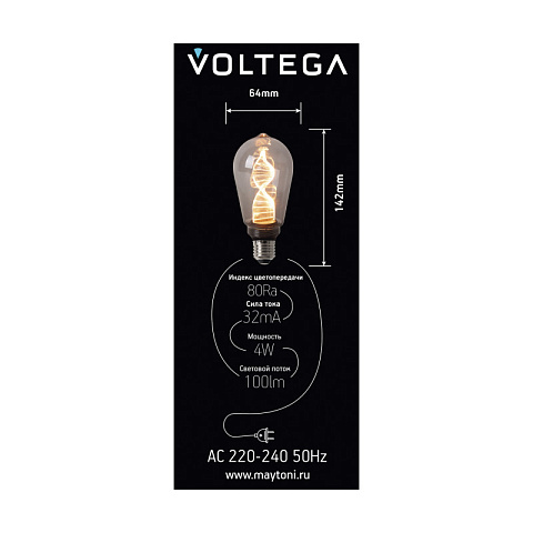 Ретро лампа Voltega 8594