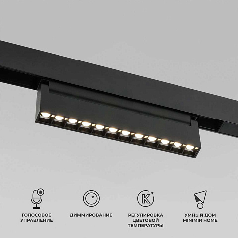 Трековый светодиодный светильник Elektrostandard (Умный дом) Slim Magnetic 85195/01 a066587
