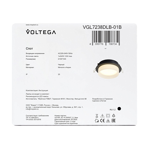 Встраиваемый светильник Voltega VGL7238DLB-01B
