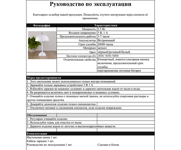 Настольная лампа Kink Light 07202-T,01
