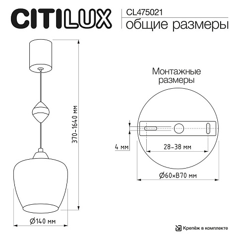 Подвесной светильник Citilux CL475021
