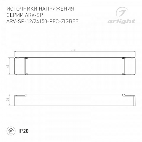 Блок питания Arlight 051065