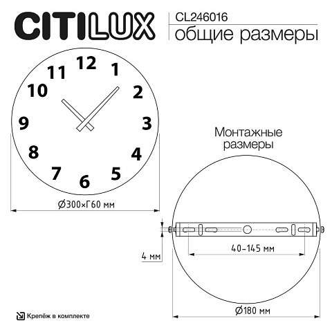Бра Citilux CL246016