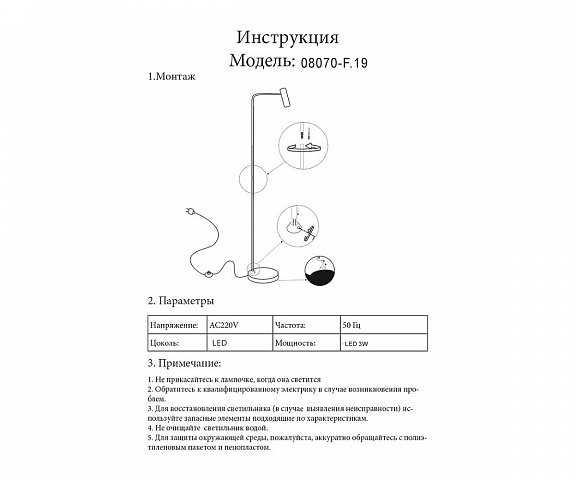 Торшер Kink Light 08070-F,19