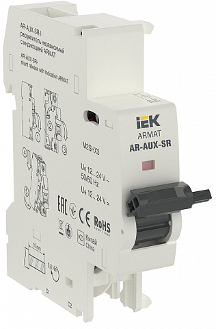 IEK ARMAT Независимый расцепитель с инд. AR-AUX-SR-I 12…24В