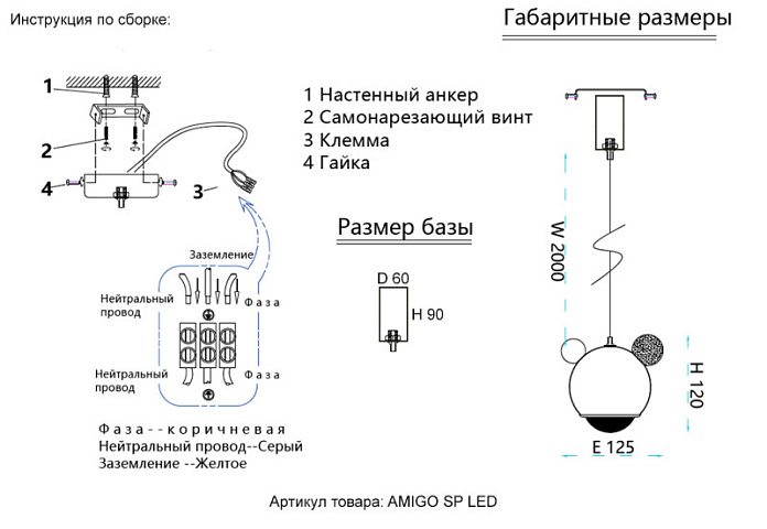 Потолочный детский светильник Crystal Lux AMIGO SP LED BLACK