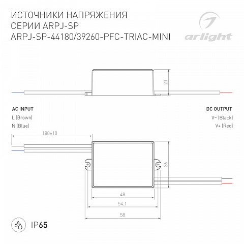 Блок питания Arlight 047587