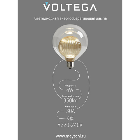 Ретро лампа Voltega 8572