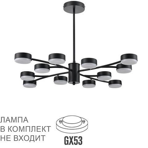Люстра на штанге LUMION 8117/12