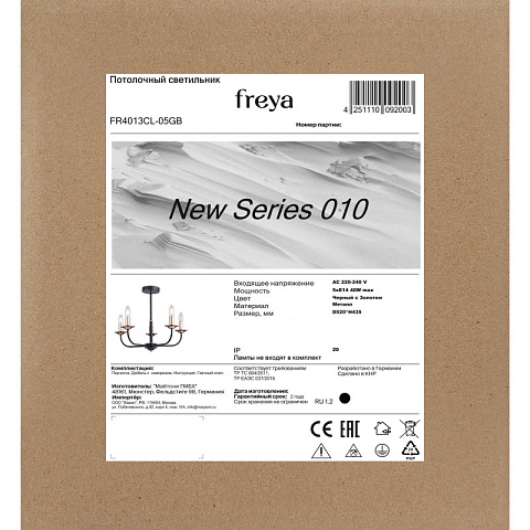 Люстра на штанге Freya FR4013CL-05GB