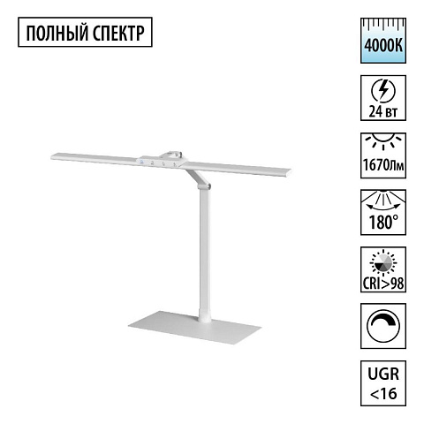 Настольная лампа Novotech Studi Ledo 359966