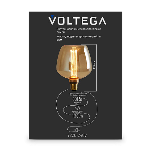 Ретро лампа Voltega 8544