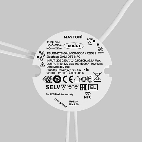 Блок питания Maytoni 721029