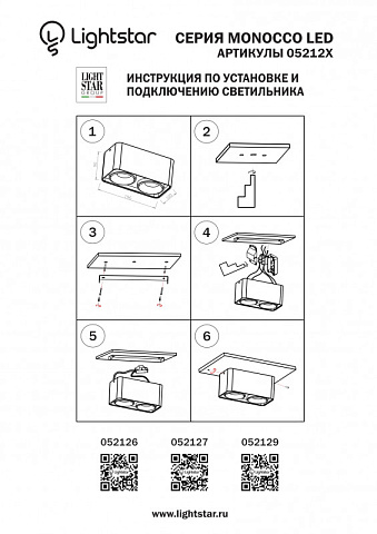 Влагозащищенный светильник Lightstar 052129