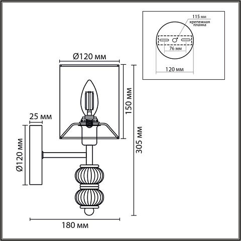 Бра LUMION 8338/1W