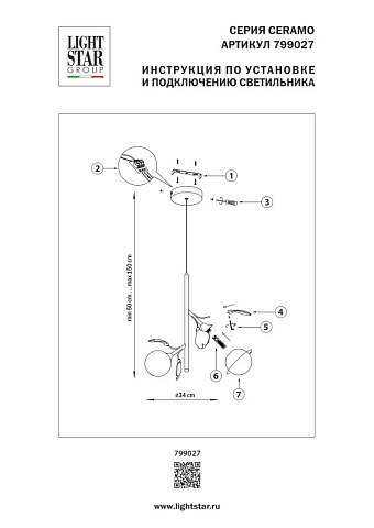 Подвесной светильник Lightstar 799027