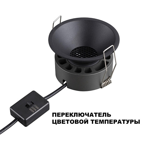Встраиваемый светильник Novotech 359849