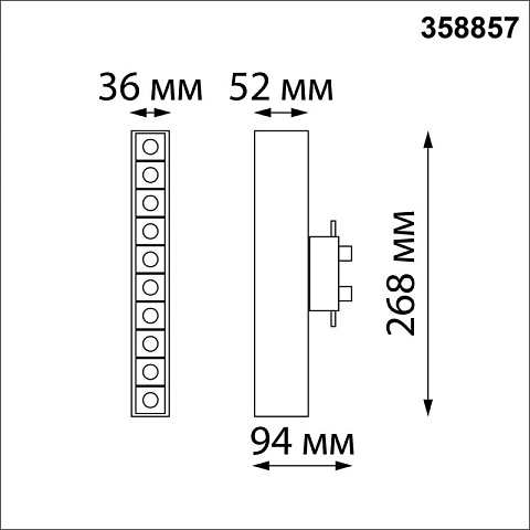 Светильник на шине Novotech 358857