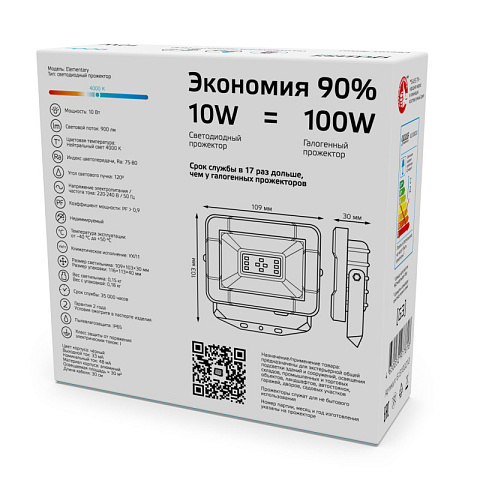 Прожектор Gauss 613100210