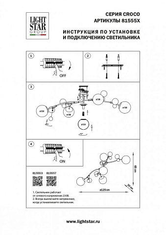 Накладная люстра Lightstar 815557