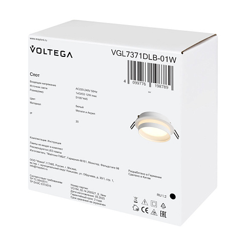 Встраиваемый светильник Voltega VGL7371DLB-01W