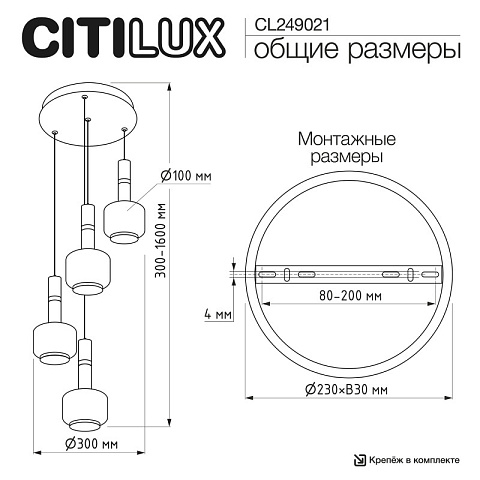 Каскадная люстра Citilux CL249021