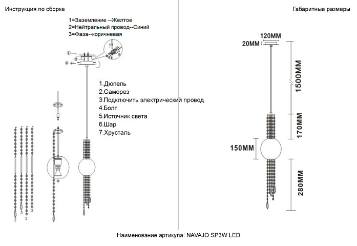 Подвесной светильник Crystal Lux NAVAJO SP3W LED CHROME